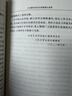 红楼梦原著版完整无删减注释丰富定本（套装上下全2册）人文版 中国古典文学读本丛书四大名著1-9年级小学初中高中必读书单语文推荐阅读古白话文人民文学出版社 小说 实拍图