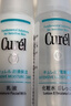 珂润（Curel）户外补水化妆品护肤品套装 保湿水乳体验装 (II水30ml+乳液30ml) 实拍图