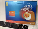 五芳斋减盐咸鸭蛋礼盒 流油起沙开袋即食早餐佐粥节日特产 60克*16枚 实拍图