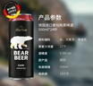 豪铂熊（BearBeer）德国精酿黑啤酒500ml*24听 整箱装 京东自营 聚会畅饮 端午送礼 实拍图