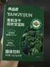 养益君有机纯冻干羽衣甘蓝粉3g*25条青汁果蔬菜膳食纤维早餐冲饮代餐粉 实拍图