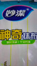 妙洁神奇抹布厨房专用洗碗布棉柔抹布擦拭布懒人抹布吸水厨房刷碗巾 棉柔抹布5层1片装*2包 实拍图