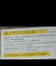 [同方] 复方利多卡因乳膏25mg:25mg*10g/盒 实拍图