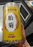 南京同仁堂菊花茶桐乡胎菊杭白菊中药材特级正品泡水喝专用无硫磺干花草茶叶 实拍图