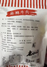 老四川 麻辣牛肉250g 休闲零食 四川特产金角中华老字号 实拍图