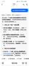 珠江电缆 广东珠江ZC-BVR 4平方（GB/C）国标阻燃3C多股家装单皮软电线 红色100米 实拍图