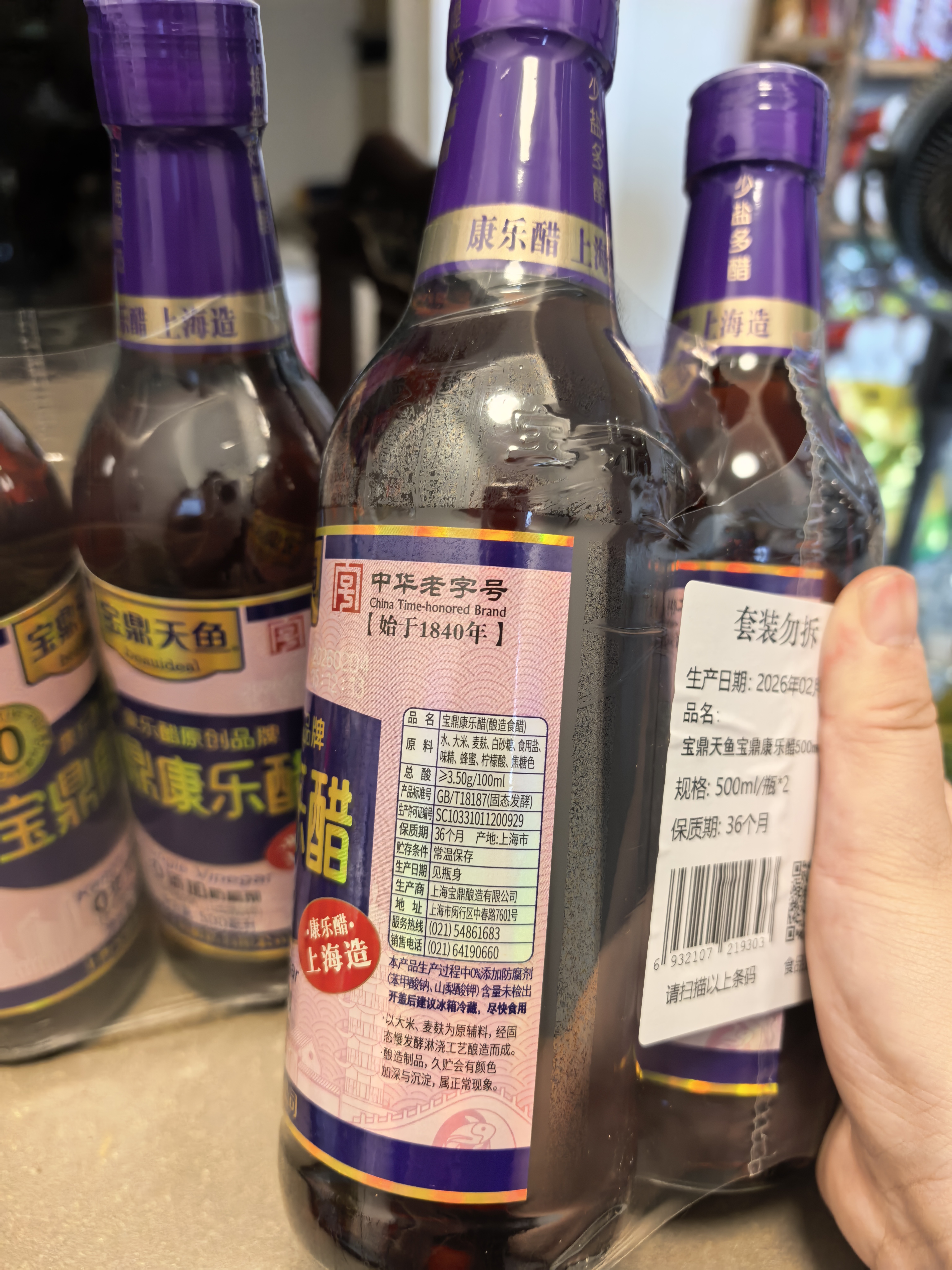 宝鼎天鱼上海宝鼎康乐醋500ml*2米醋海鲜醋蟹醋饺子醋凉拌零添加防腐剂 实拍图
