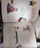 学而思 摩比爱语文 中班探索篇（全6册）4-5岁儿童识字启蒙幼小衔接拼音 幼儿园益智绘本趣味认字识字绘本暑假配套 实拍图