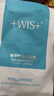 WIS玻尿酸面膜2片试用装 补水保湿舒缓修护泛红敏感肌送女友礼物 实拍图