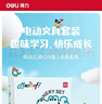 得力（deli）鳄鱼学生双电源电动文具礼盒套装电动卷笔刀铅笔桌面吸尘器电动橡皮擦生日幼儿园毕业礼物男女孩 实拍图