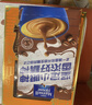 麦斯威尔（Maxwell House）特浓速溶咖啡粉13g*60条 三合一冲饮 奶咖 0反式脂肪酸 固体饮料 实拍图