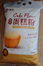 新良魔堡蛋糕粉5斤装 低筋面粉 烘焙原料 饼干糕点用小麦粉 实拍图