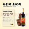 宁化府益源庆醋6度老陈醋组合500ml*2【5/8 系列组合】山西醋调料 实拍图