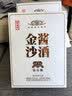 金沙回沙酒 金沙酱酒 钻石版 酱香型 53度 500ml 单瓶装 实拍图