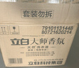 立白大师香氛洗衣液 12.48斤 柔顺护衣 持久留香 洗衣香水 内衣可用 实拍图