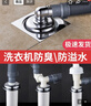 潜水艇（Submarine）洗衣机地漏接头下水管防臭防溢水专用全密封排水管道三通地漏盖 最新款】接1洗衣机 实拍图