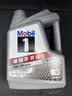 美孚（Mobil）全合成汽机油5W-30 SP级4L美孚1号极光银汽车保养京东养车自营 实拍图