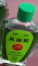 龙虎风油精9ml 国货老牌清凉止痛驱风止痒提神醒脑蚊虫叮咬晕车伤风感冒头痛头晕 实拍图