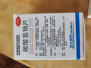 远大医药 碳酸氢钠片 0.5g*100片 1瓶装缓解胃酸过多引起的胃痛 胃灼热感 烧心 反酸 1盒 实拍图