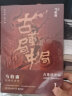 古董局中局1：佛头奇案（完整修订版 文字鬼才马伯庸经典代表作，同名电影现已上映） 实拍图