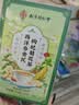 南京同仁堂西洋参黄芪枸杞决明子菊花金银花清肝排毒调理熬夜养肝护肝泡茶包 实拍图