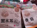 黑土优选 黑龙江黑木耳220g 东北特产秋木耳凉拌火锅食材 实拍图