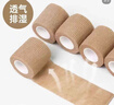 驰动弹力自粘绷带护手指拳击绑腿绑手脚踝运动弹性绑带9卷5cmx4.5m 实拍图