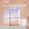 十月结晶刀纸产妇纸（34*60cm）月子纸孕产妇产褥期卫生纸2袋（250g*8包） 实拍图