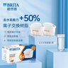 碧然德（BRITA）家用净水壶 滤水壶滤芯 MAXTRA+LE 去水垢专家滤芯 6枚装 实拍图