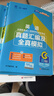 成人高考高起专/本教材2026文科全套成考教材+真题+宝典：语文+英语+数学文科（全12册） 实拍图