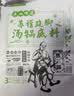 苏稽马三妹跷脚牛肉火锅底料 乐山特产苏稽镇清汤牛肉调味料 炖排骨高汤料包 翘脚牛肉清汤底料170g*2袋 实拍图
