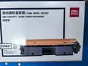 得力（deli）CF230A粉盒 适用惠普m227fdw硒鼓 M203d/M203dn/M203dw/M227fdn打印机粉盒hp30A硒鼓 带芯片4支 DBH-230AXT4 实拍图