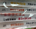 白象 非油炸速食风味面招牌4连包早晚餐面条牛腩鸡蛋鸡汤猪骨1172g 实拍图