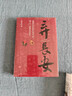 弃长安（读懂《长安的荔枝》中人物的真实原型及个体命运，张明扬高口碑之作。虞云国、许纪霖、刘擎、张宏杰、周濂、郭建龙倾情推荐） 实拍图