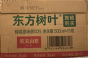 农夫山泉东方树叶绿茶500ml*15瓶无糖茶饮料0糖0脂0卡整箱装饮品 实拍图