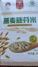 塞主粮内蒙古燕麦米全胚芽燕麦米新米燕麦米去皮裸燕麦饱腹 优质燕麦胚芽米500g*1盒 实拍图