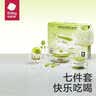 babycare儿童餐具礼盒高档幼儿园宝宝儿童节礼物注水保温辅食碗吃饭7件套 实拍图