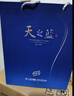 洋河蓝色经典 天之蓝 52度 520ml 双瓶装 （2018版) 实拍图
