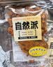 自然派沙爹牛肉干即食风干 牛肉脯广东老字号特产年货休闲零食 实拍图