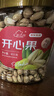 新边界 每日坚果炒货 休闲零食特产美国果原色无漂白开心果400g/罐 实拍图