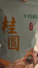 十月稻田 桂圆干 500g 带壳龙眼干 肉厚甘甜 休闲零食 枸杞红枣泡茶八宝粥 实拍图