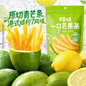 百草味芒果条380g独立包装咸柠7风味青芒水果干休闲零食小吃蜜饯 实拍图