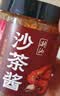 川珍沙茶酱200g 潮汕牛肉火锅蘸料底料沙茶面酱拌面酱烧烤肉调味料 实拍图