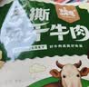 火山牛超干牛肉干混合口味6袋内蒙古特产休闲小零食即食独立包装 实拍图