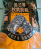 味滋源黑芝麻核桃软糕500g 红枣枸杞独立小包装孕妇健康零食传统手工 实拍图