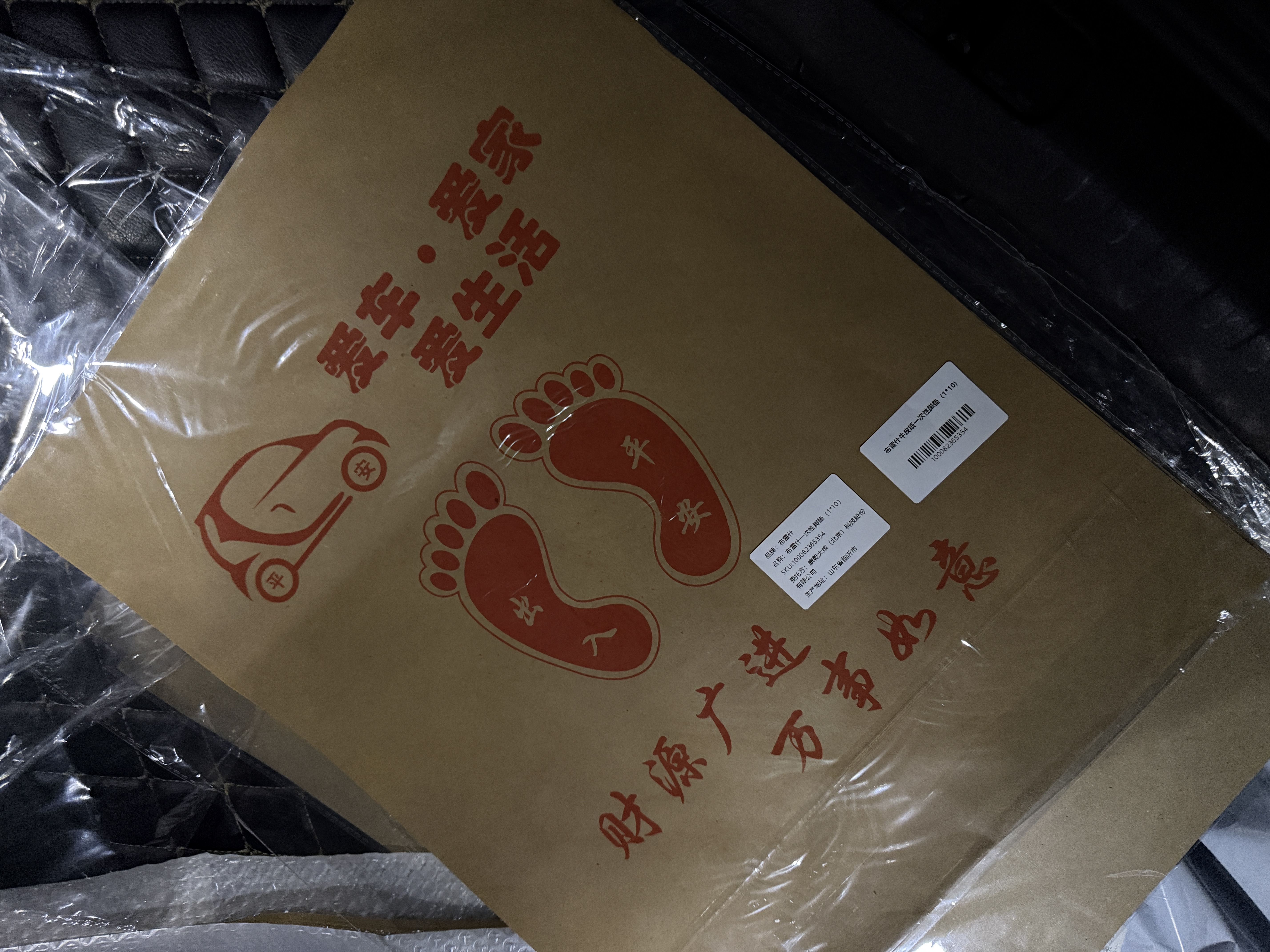 布雷什牛皮纸一次性脚垫（1*10） 实拍图