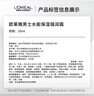 欧莱雅男士618水能强润霜面霜补水保湿抗皱专用护肤品生日父亲节礼物 实拍图