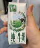 伊利【新鲜日期】金典纯牛奶整箱 200ml*24 3.6g乳蛋白端午礼盒 5月 实拍图