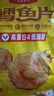 金鹏烤鱼片250gx2 鳕鱼片现烤儿童孕妇即食海味休闲零食海鲜威海特产 实拍图