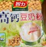 智力 中老年豆奶粉720g 健康营养无蔗糖早餐粉老年人即食冲饮代餐袋装 720g*2袋 实拍图